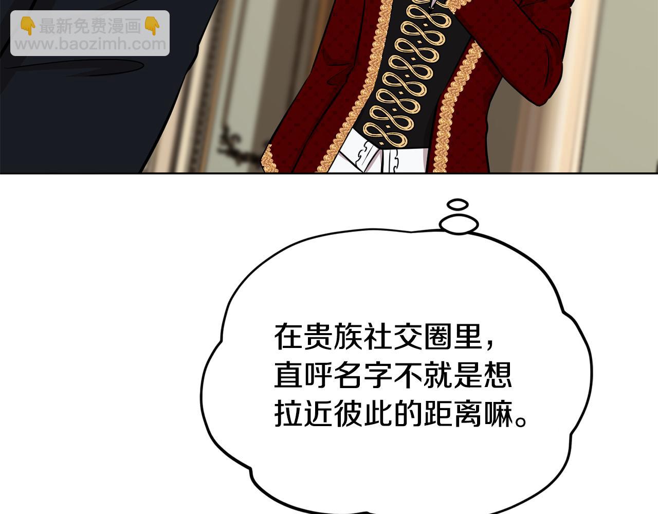 第102话 无聊的派对90