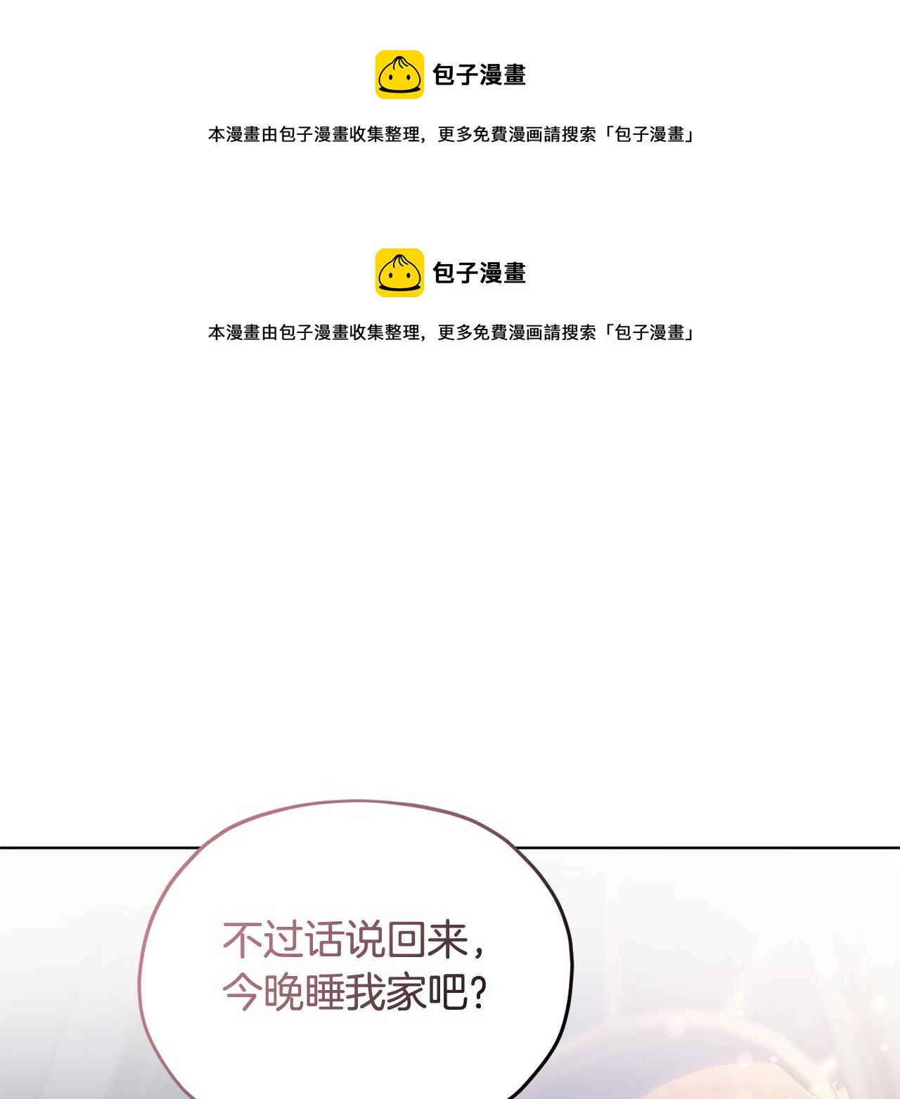 第103话 情况不妙0