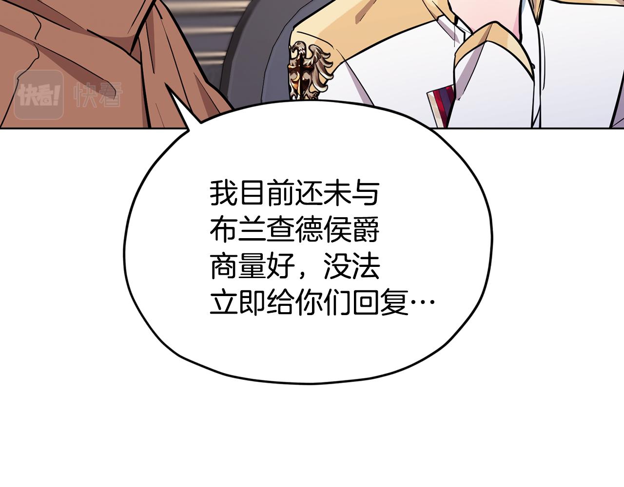 第二季完结篇 发现地下城150