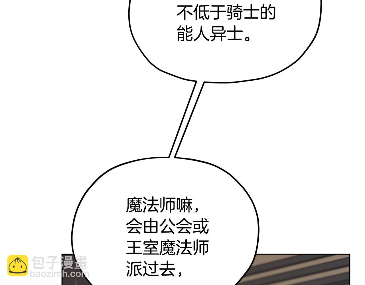 第二季完结篇 发现地下城203