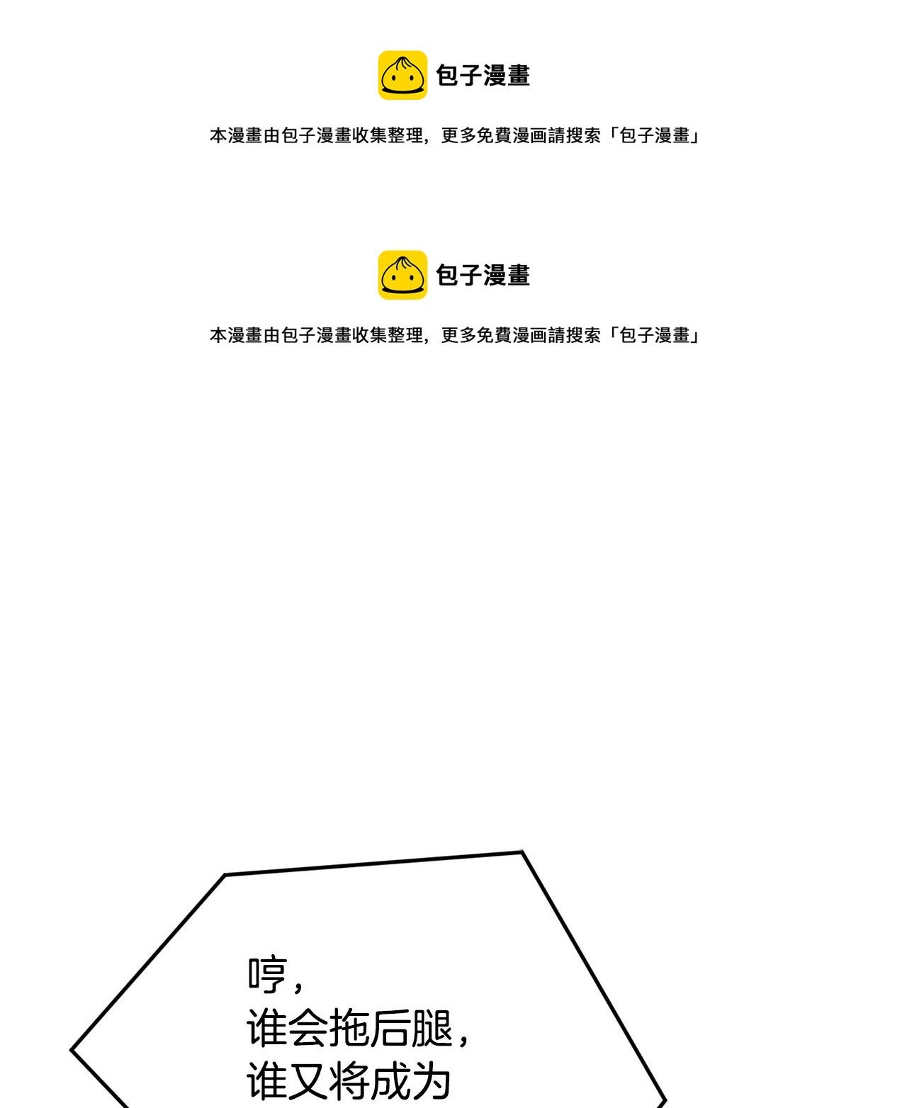 第105话 萨克顿丛林0