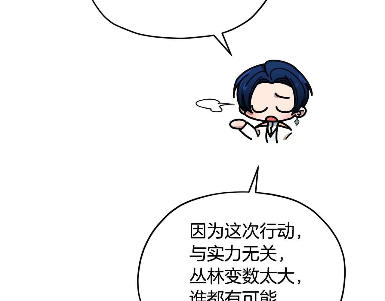 第105话 萨克顿丛林109