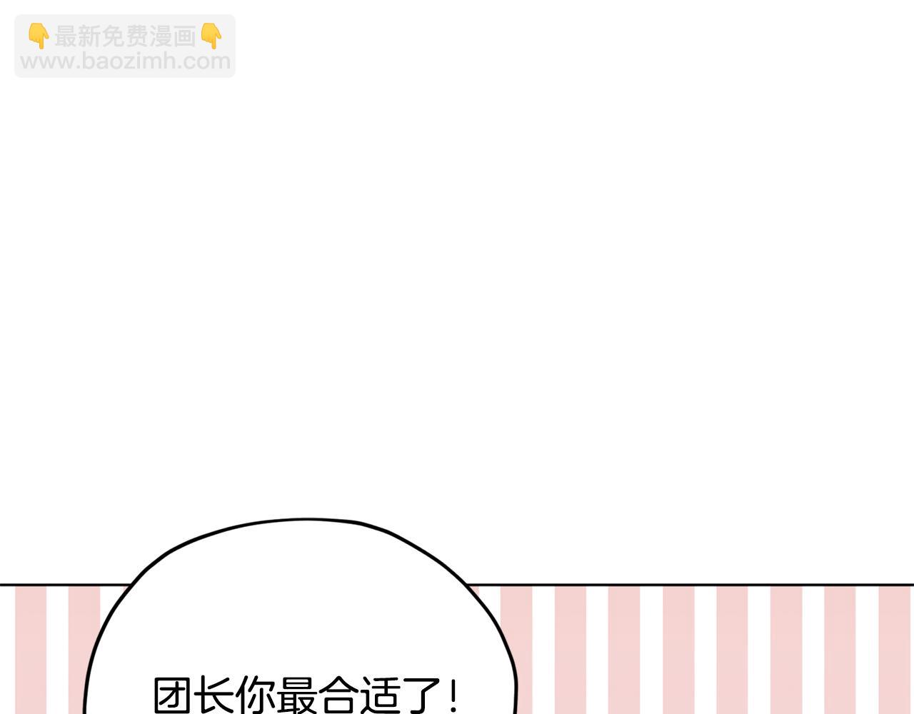 第105话 萨克顿丛林114