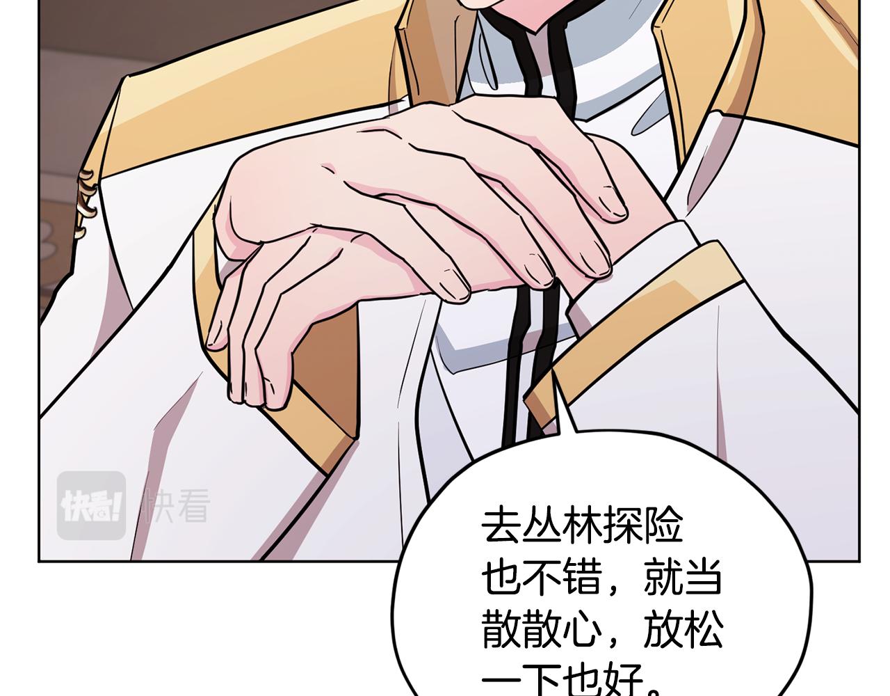 第105话 萨克顿丛林124