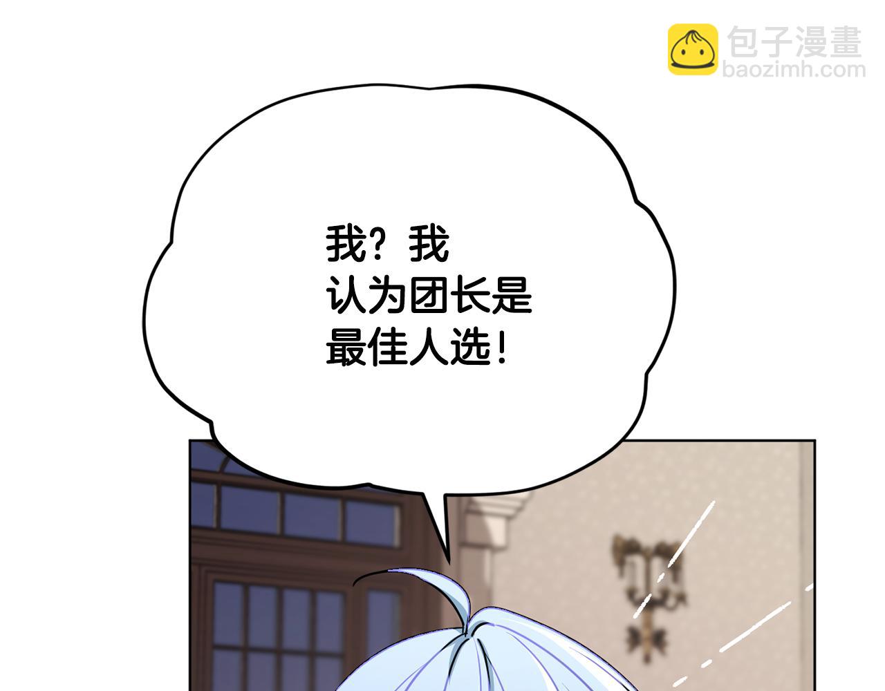 第105话 萨克顿丛林132