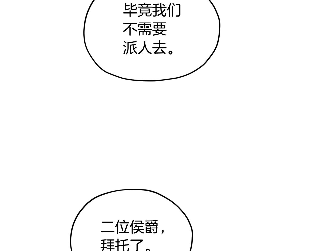 第105话 萨克顿丛林16
