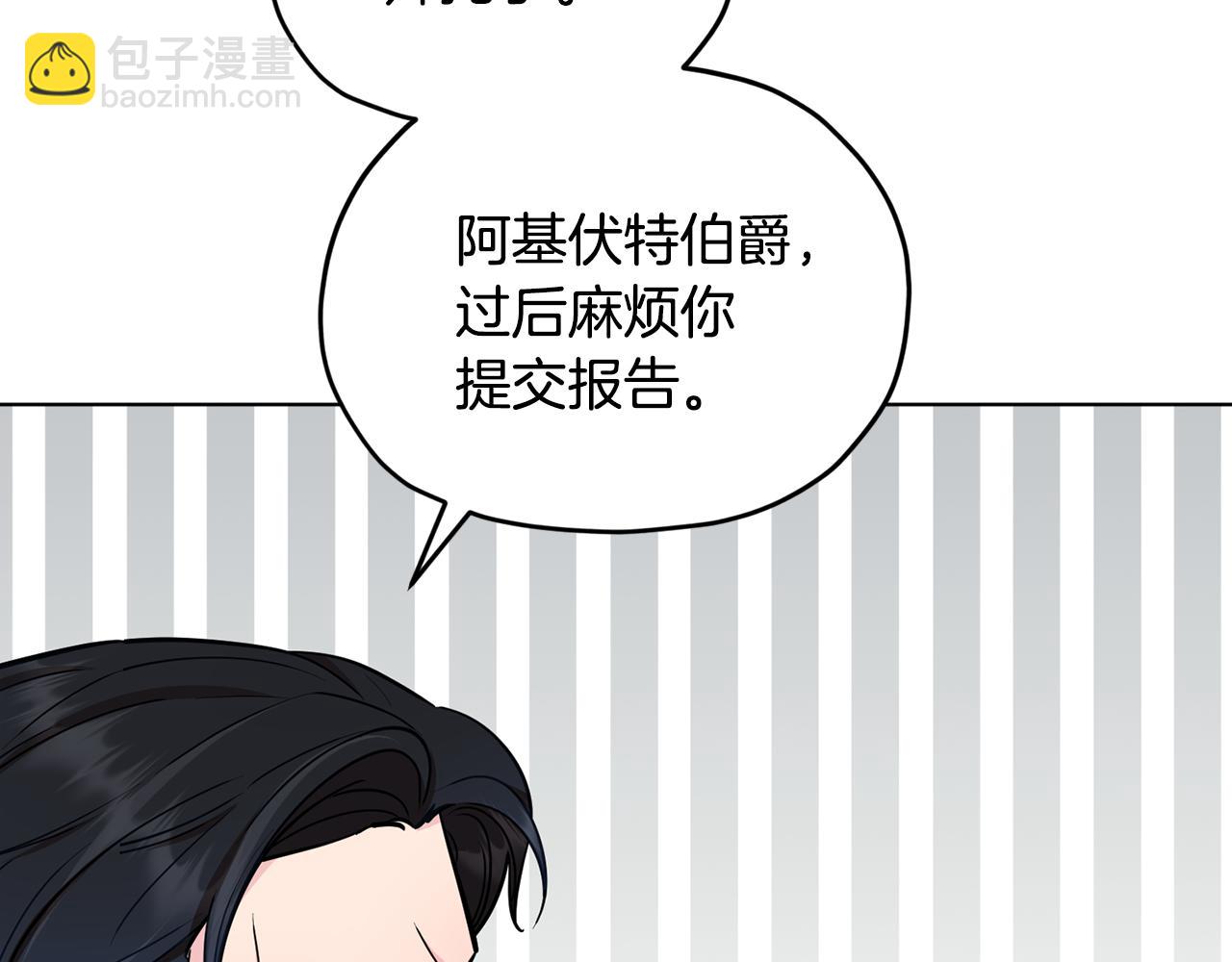 第105话 萨克顿丛林17