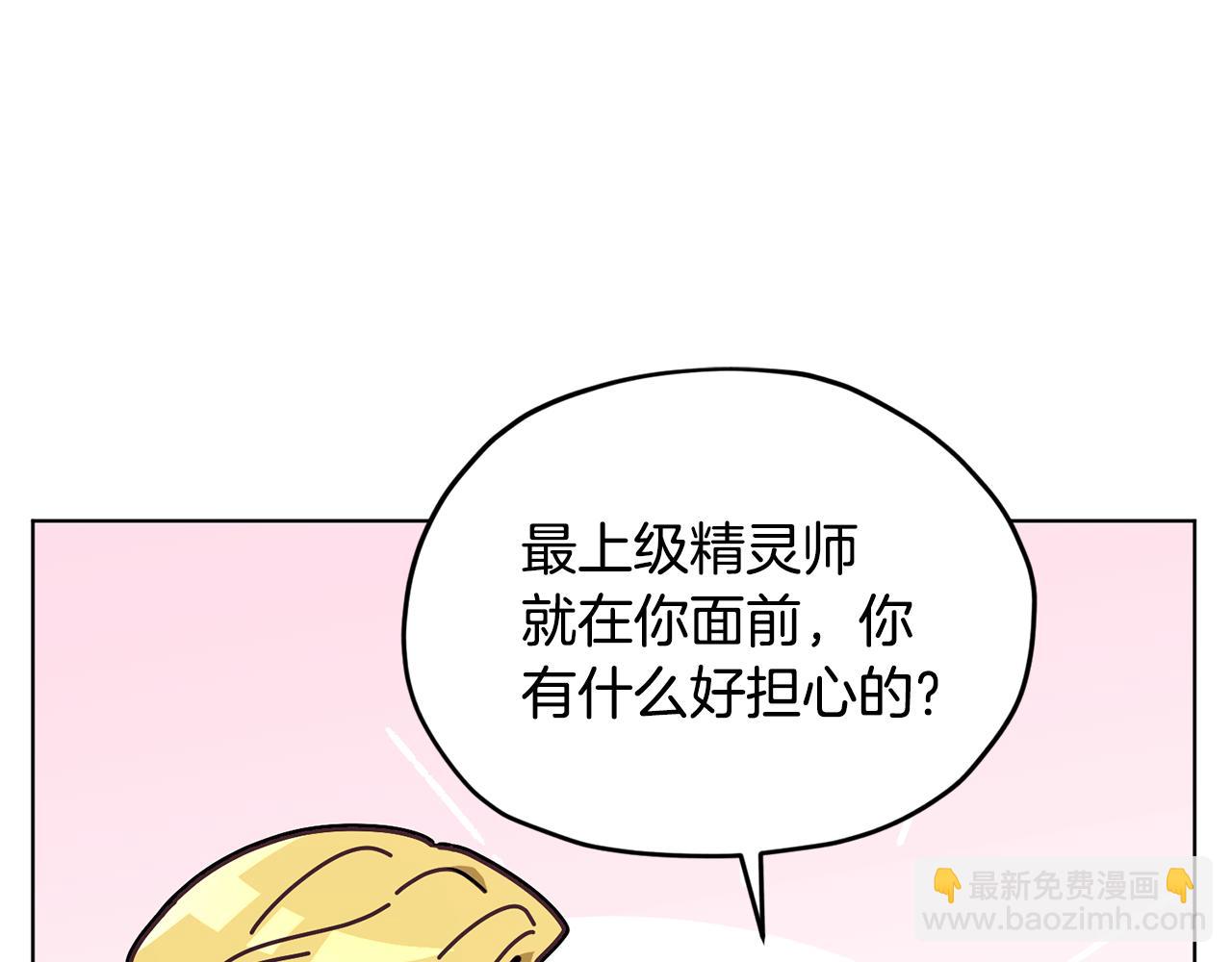 第105话 萨克顿丛林178