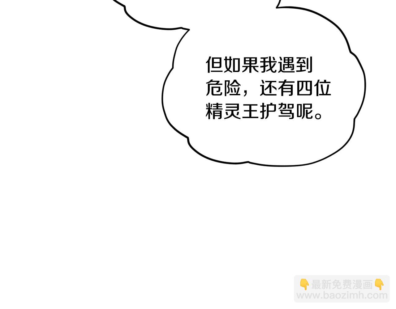 第105话 萨克顿丛林180