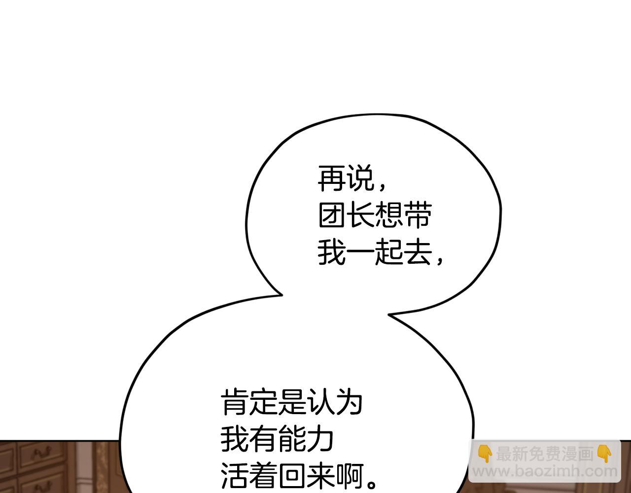 第105话 萨克顿丛林181