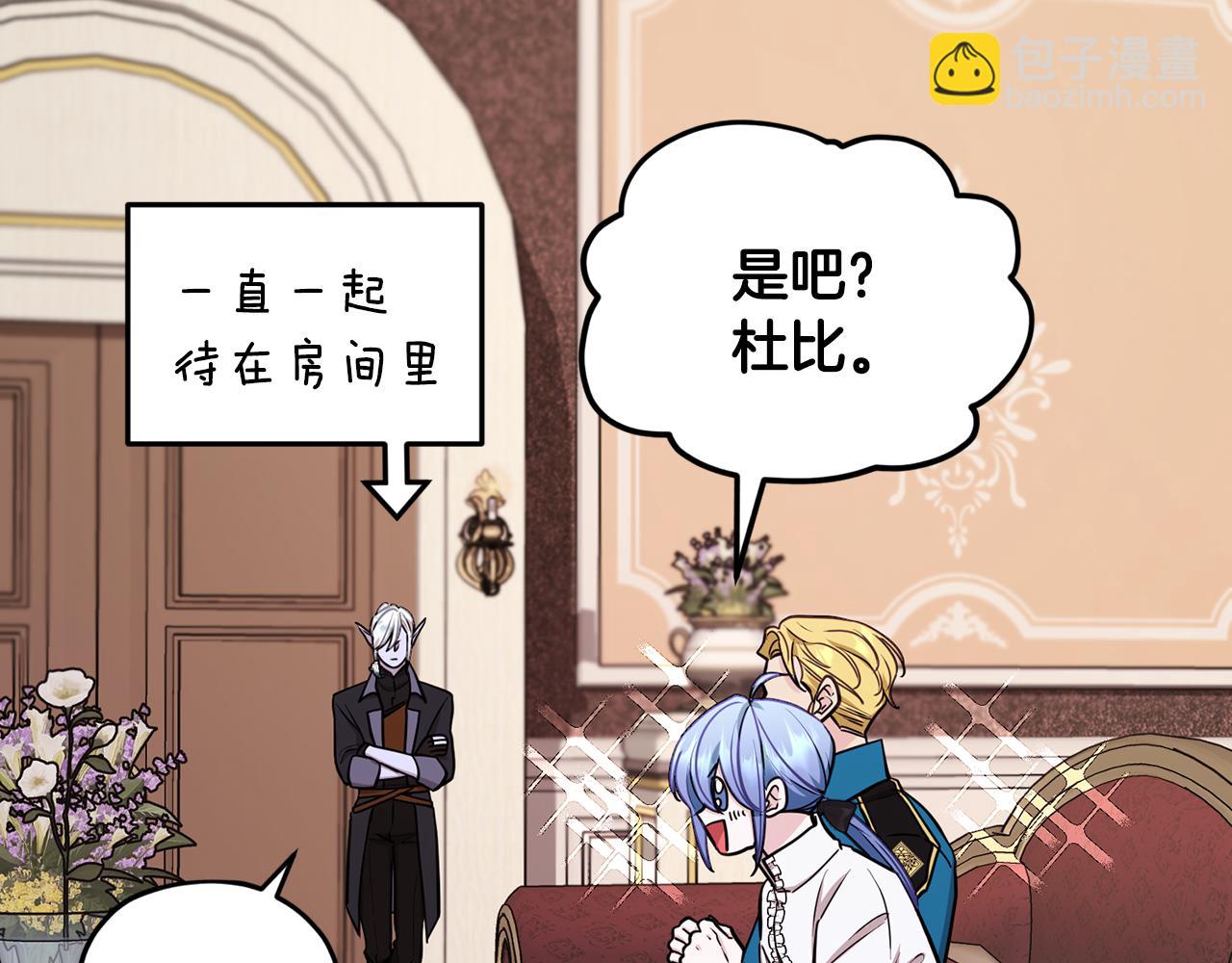 第105话 萨克顿丛林196