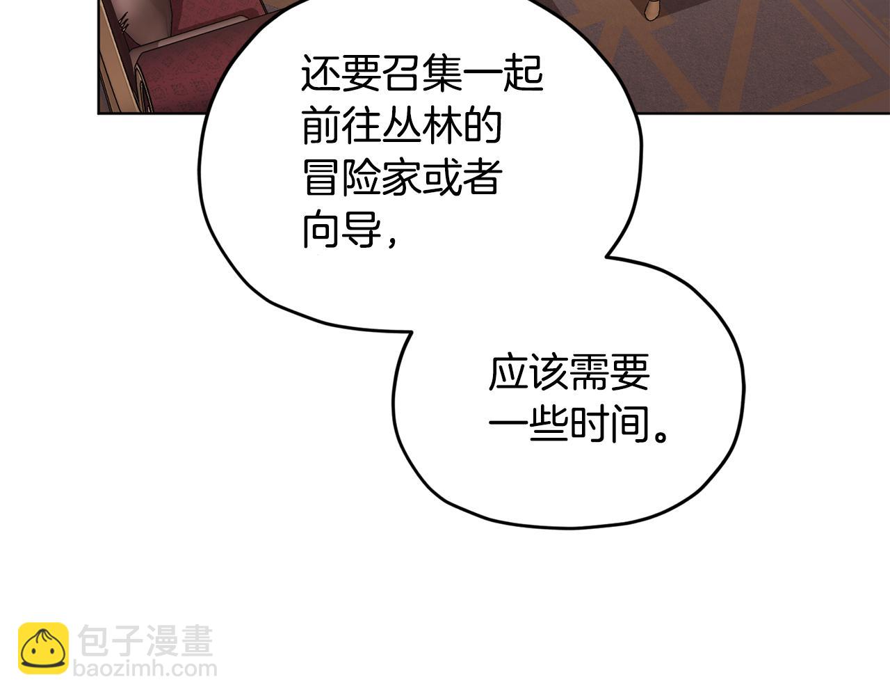第105话 萨克顿丛林213