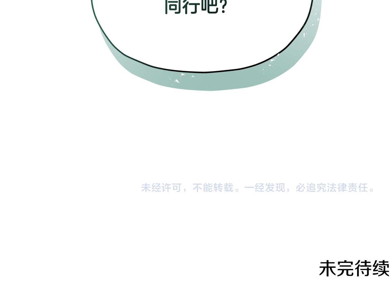 第105话 萨克顿丛林226