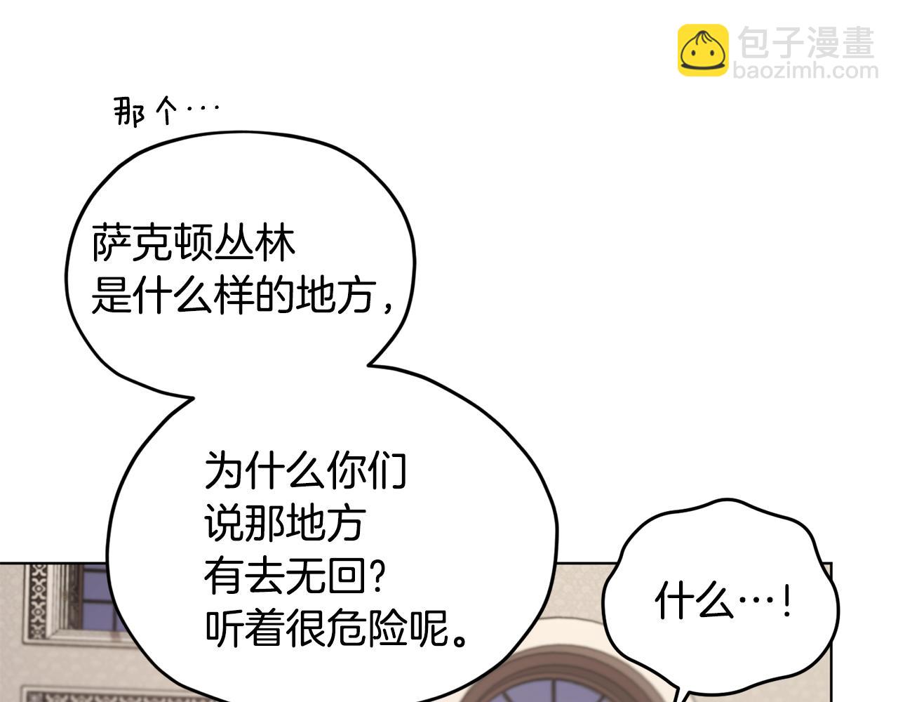 第105话 萨克顿丛林39
