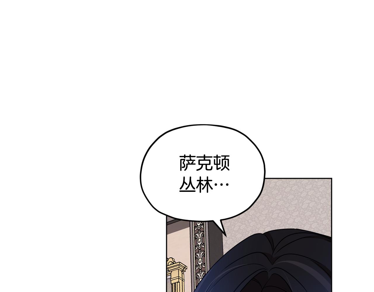 第105话 萨克顿丛林45