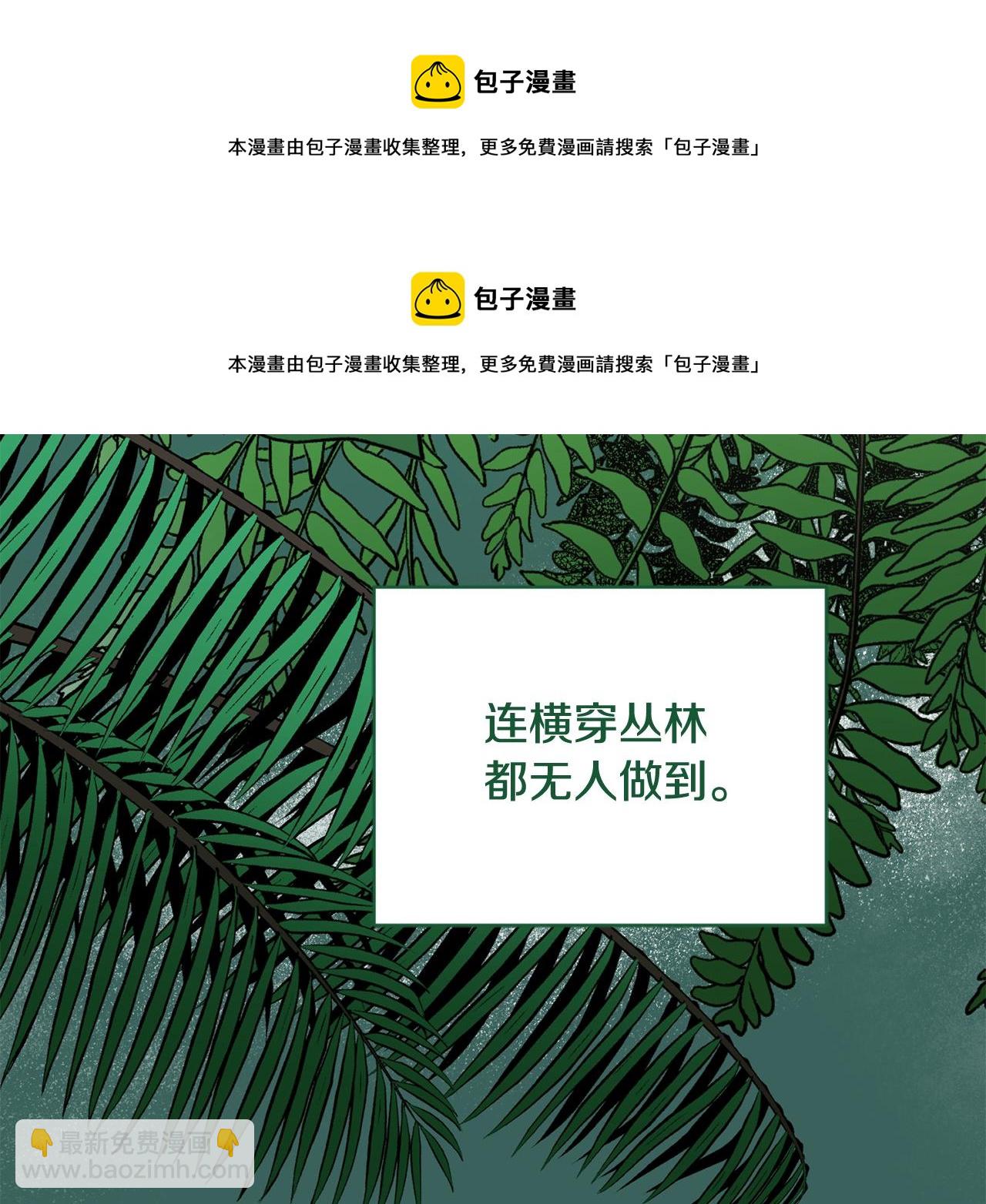 第105话 萨克顿丛林53