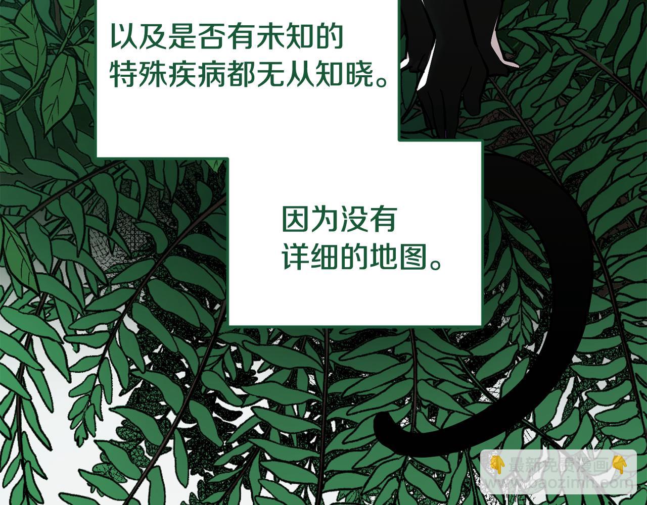 第105话 萨克顿丛林58