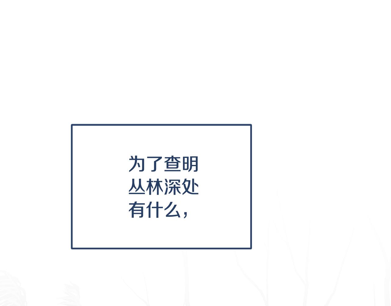第105话 萨克顿丛林63