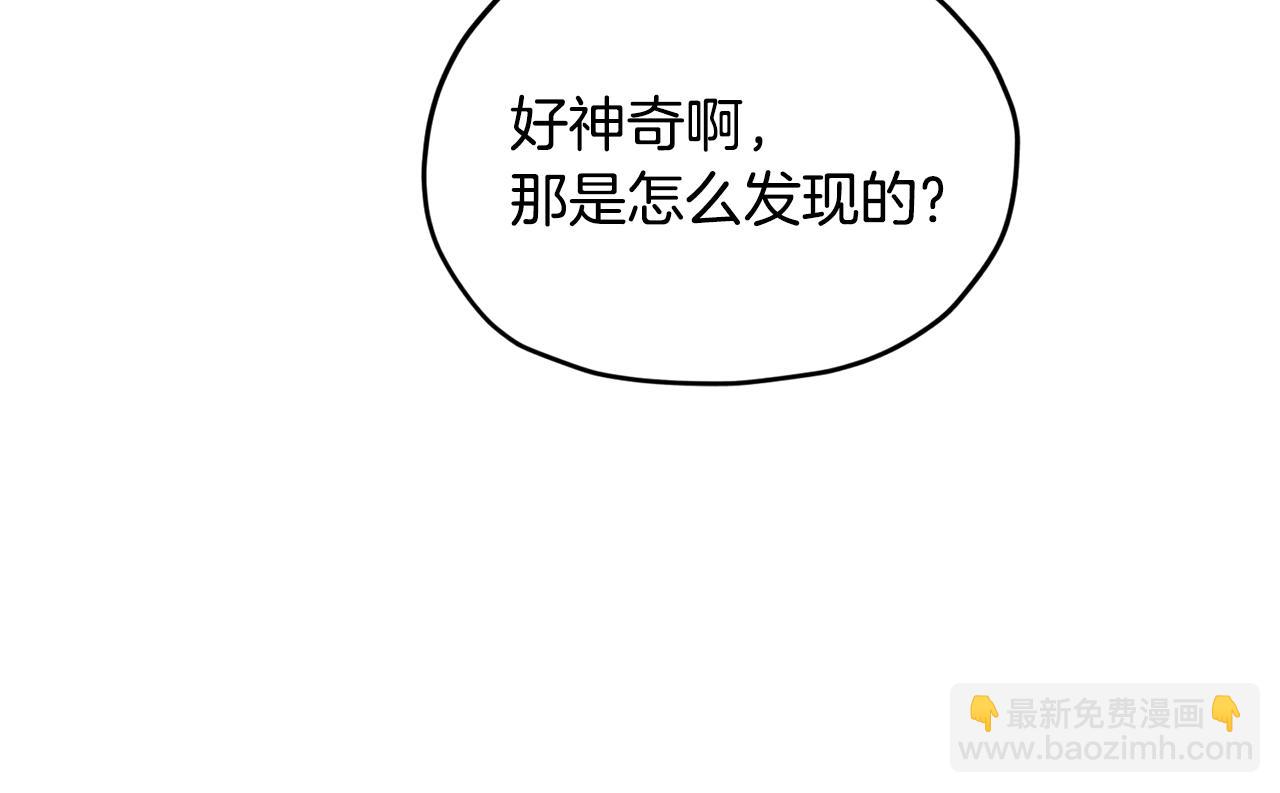 第105话 萨克顿丛林77