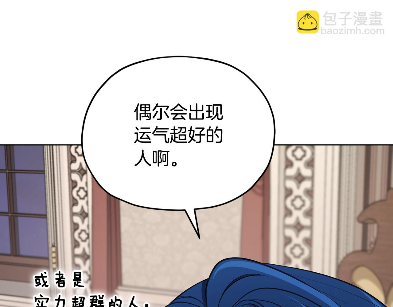 第105话 萨克顿丛林78