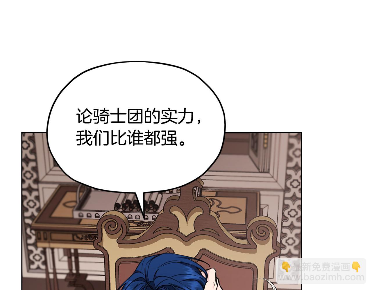 第105话 萨克顿丛林84