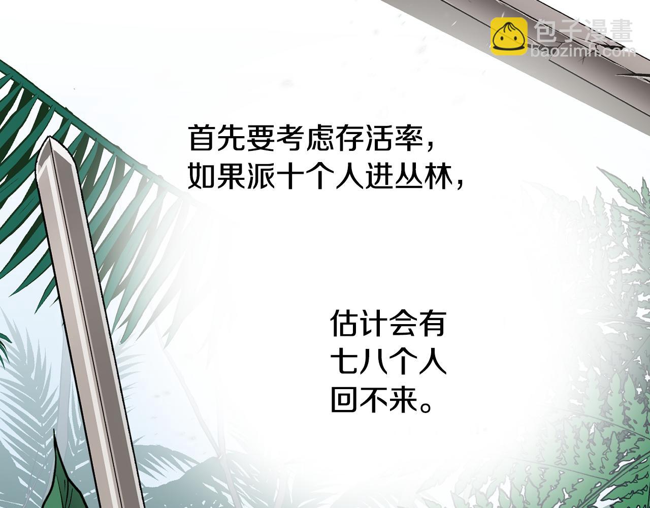 第105话 萨克顿丛林89