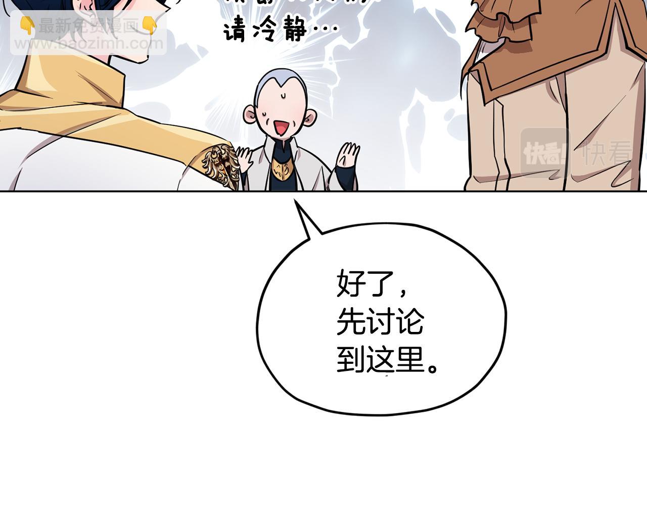第105话 萨克顿丛林9