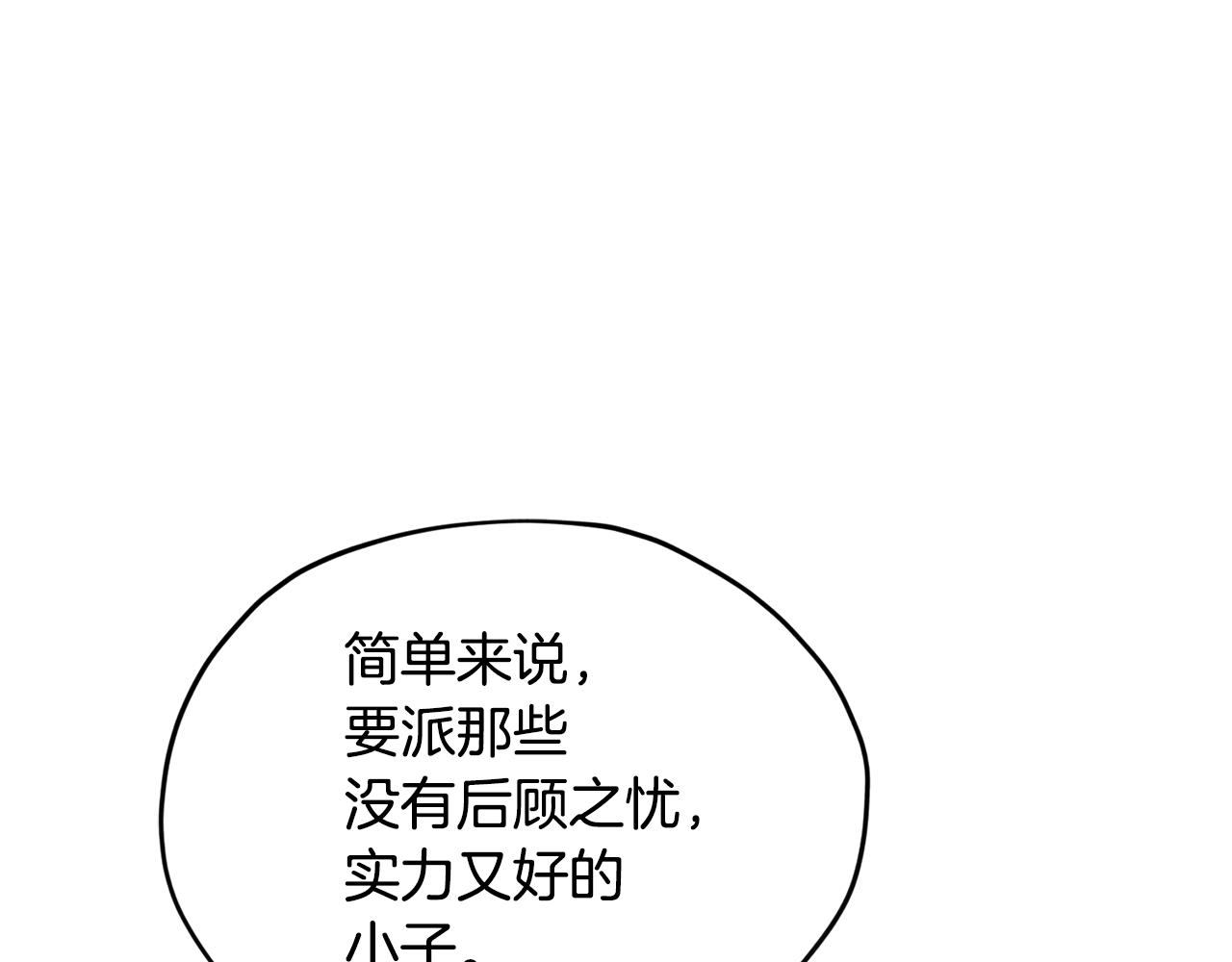 第105话 萨克顿丛林95