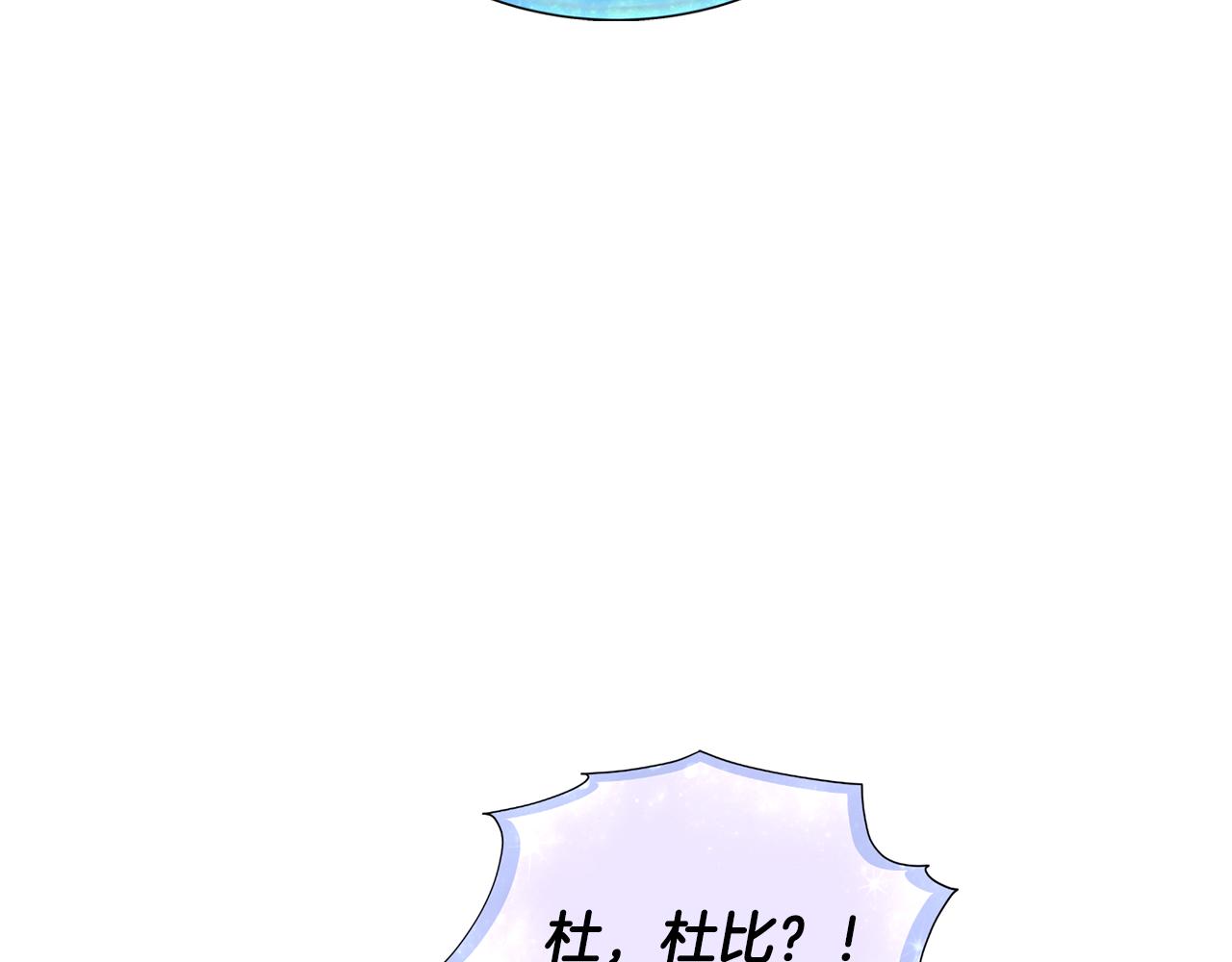 第106话 杜比的故乡192