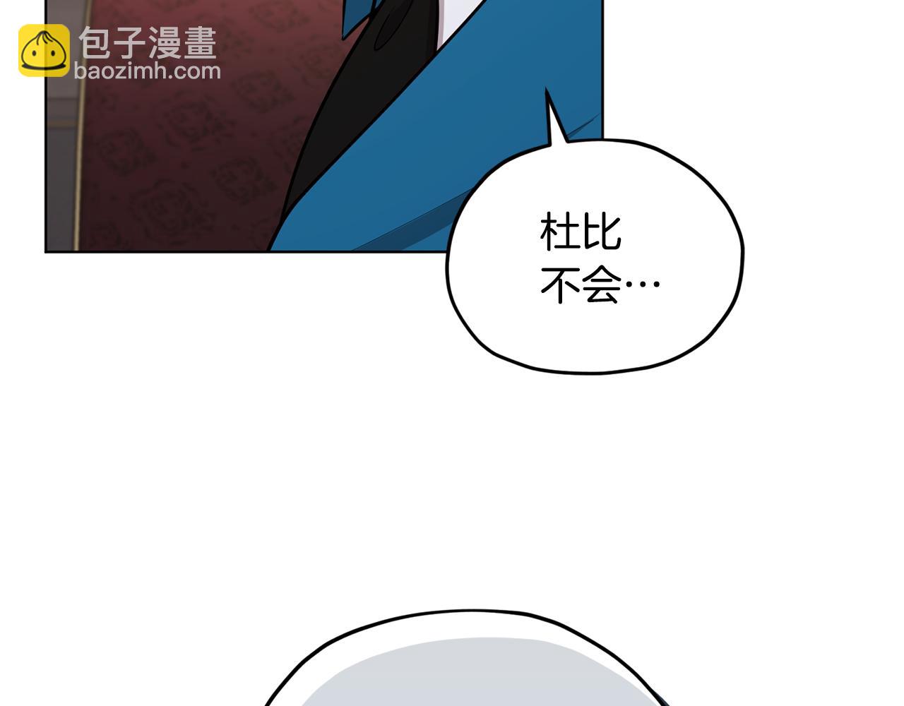 第106话 杜比的故乡62