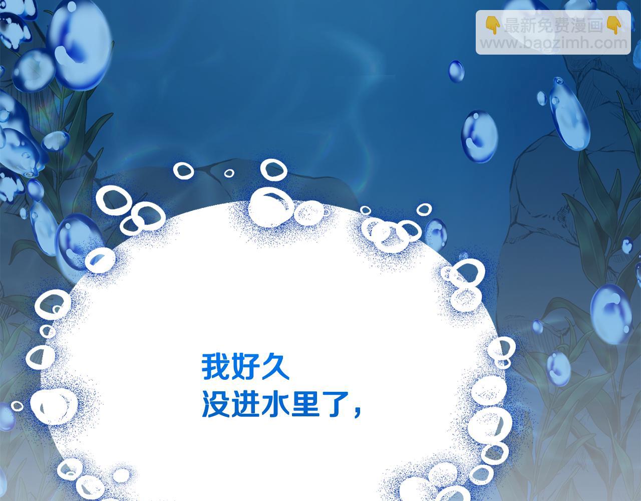 第107话 进水里休息好舒服173