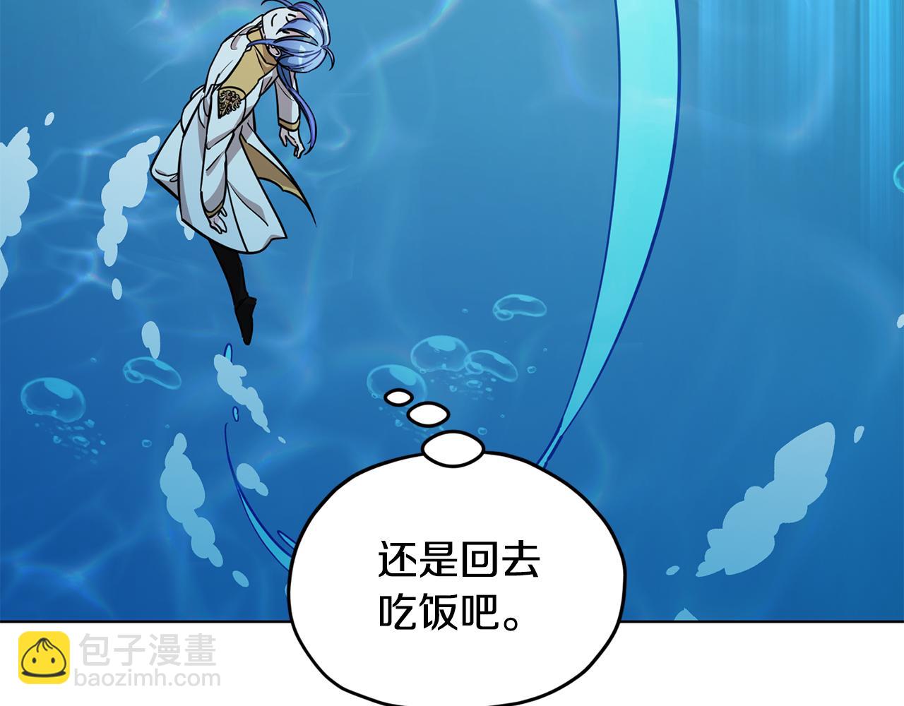第107话 进水里休息好舒服192