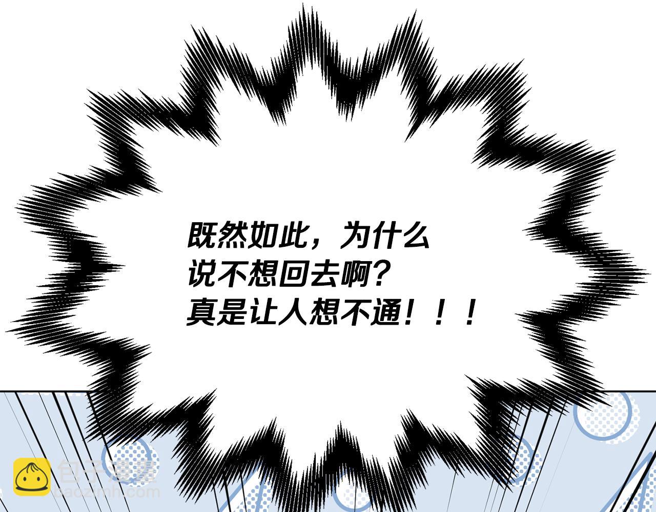 第107话 进水里休息好舒服6