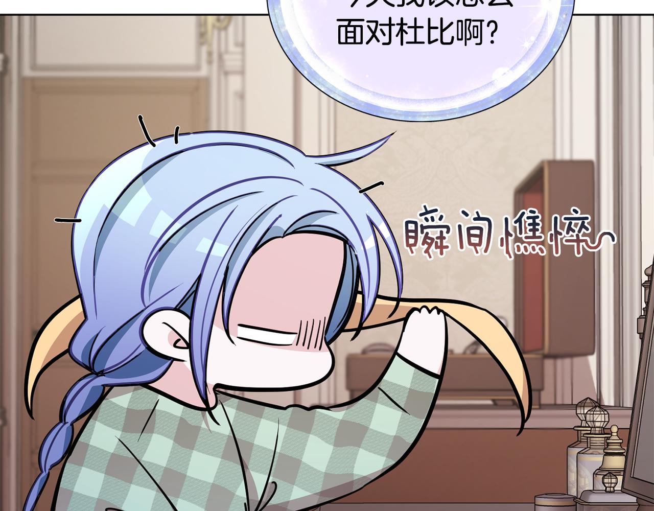 第107话 进水里休息好舒服67