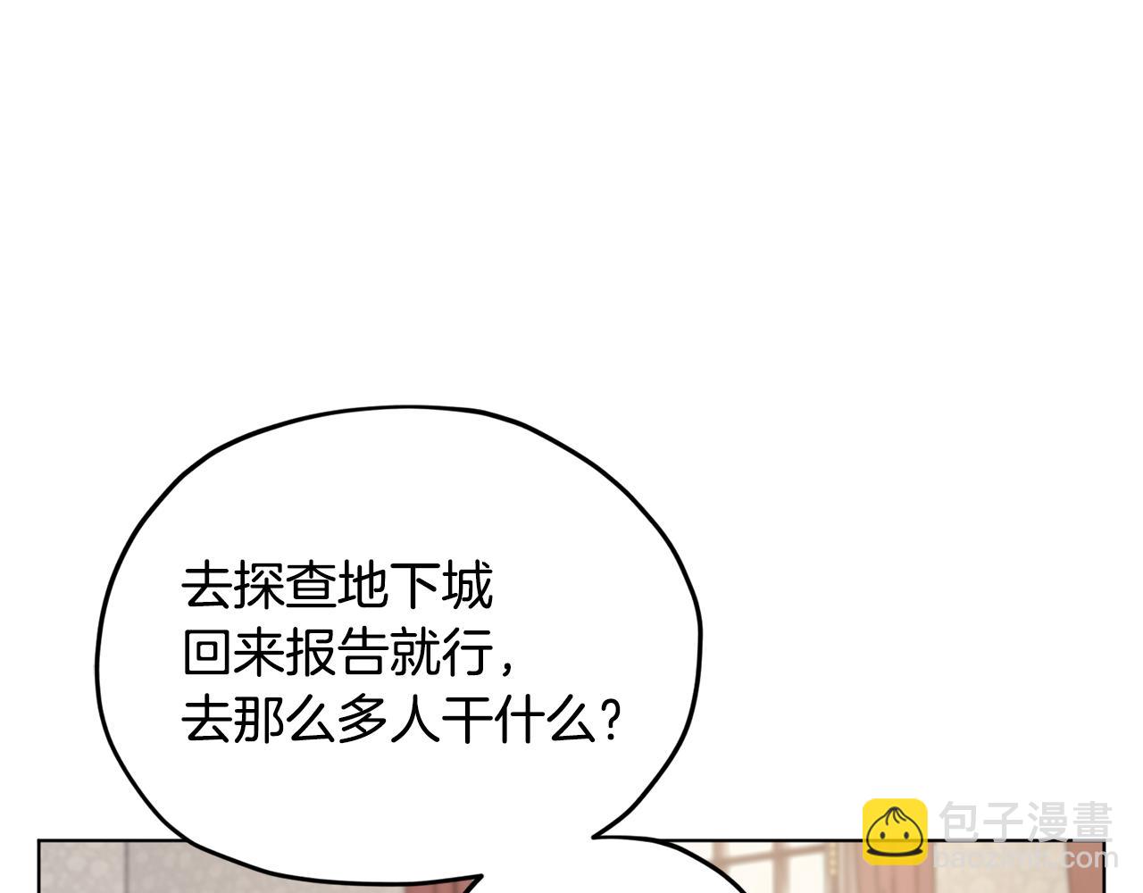 第109话 出发前有客人到访104