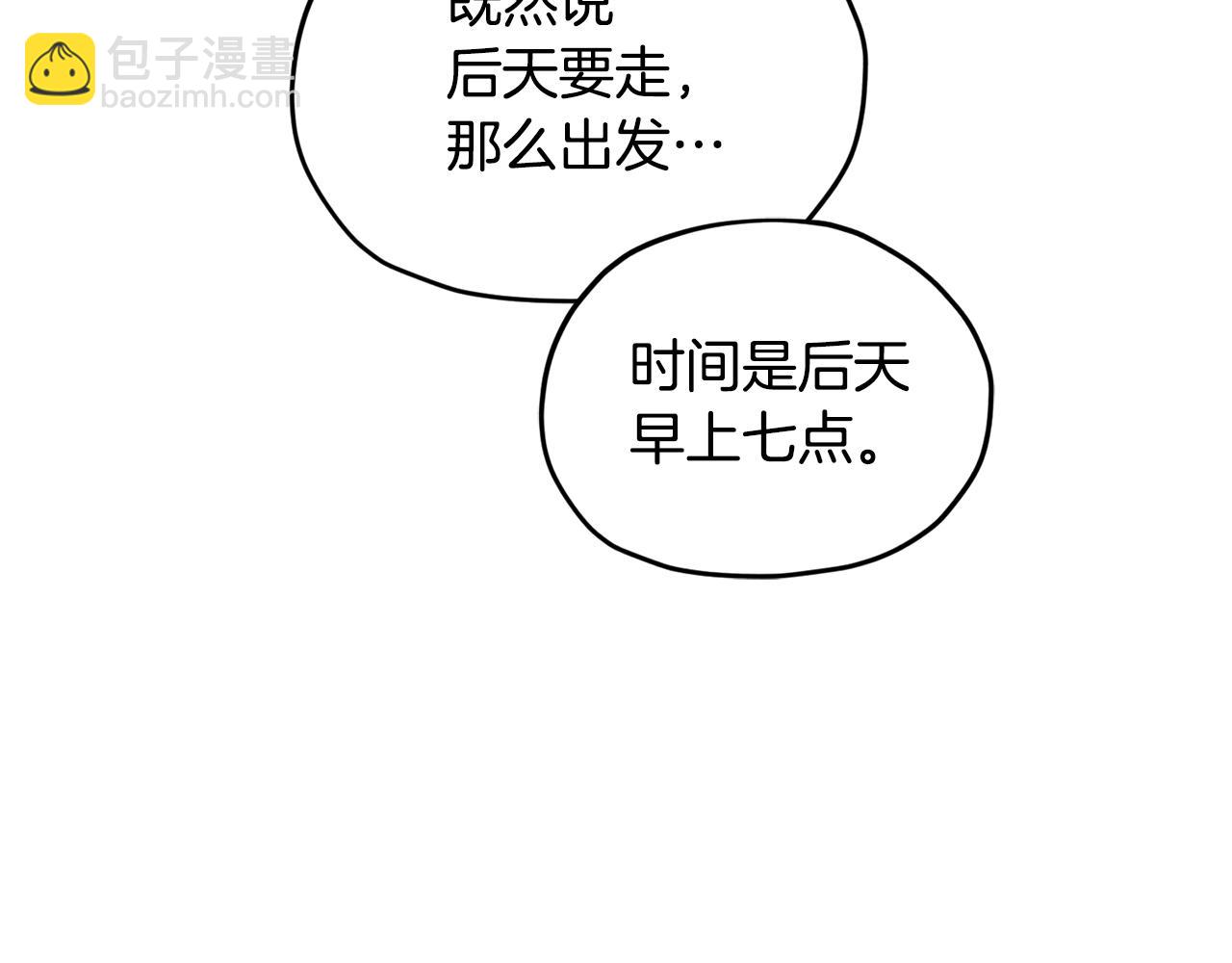 第109话 出发前有客人到访108