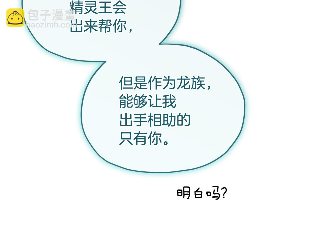 第109话 出发前有客人到访131
