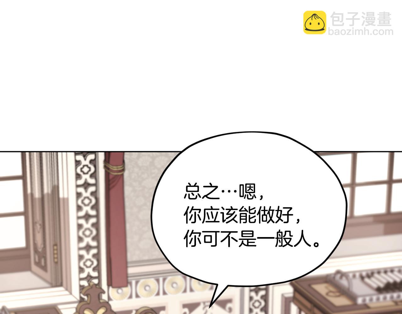 第109话 出发前有客人到访133