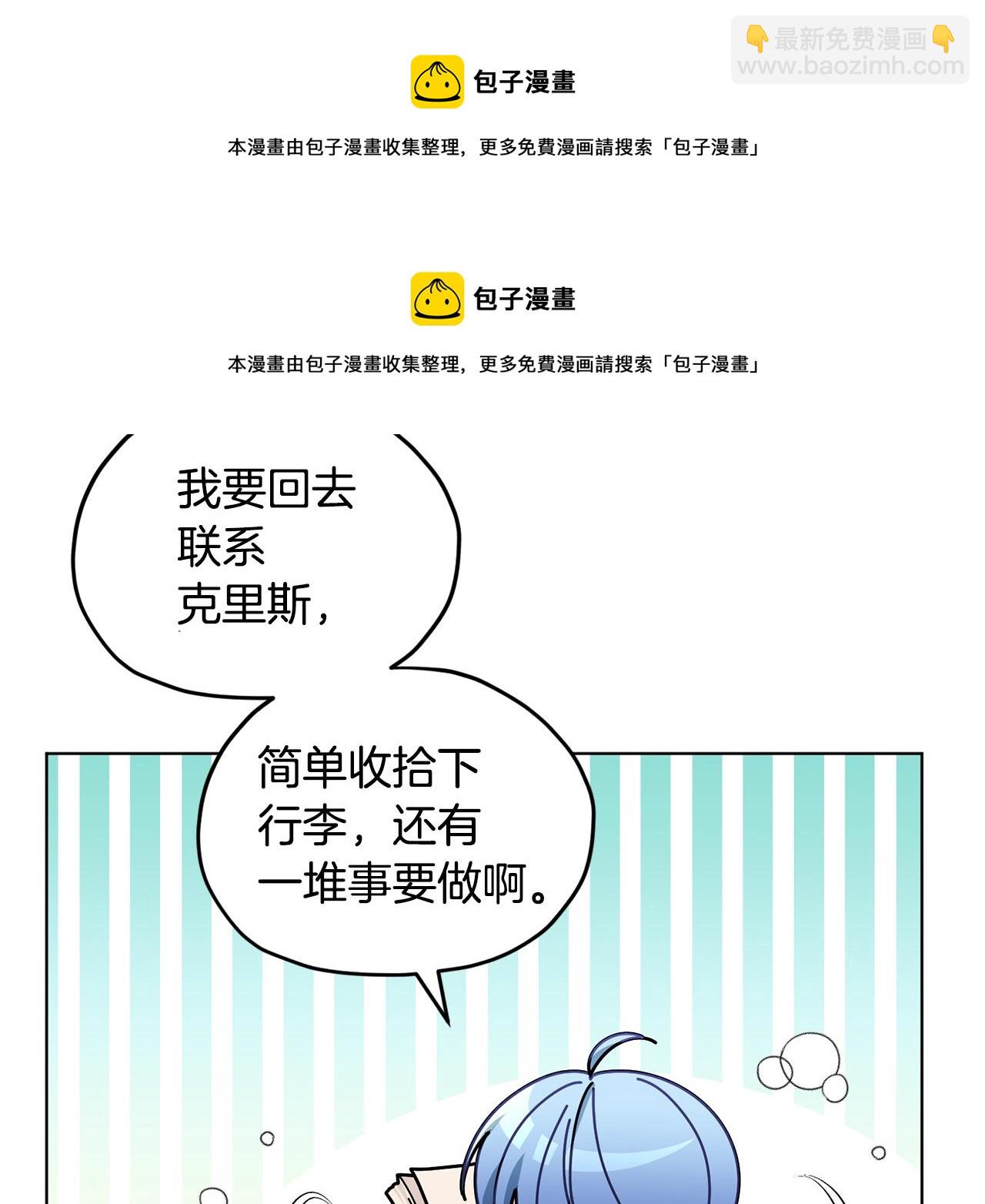 第109话 出发前有客人到访159