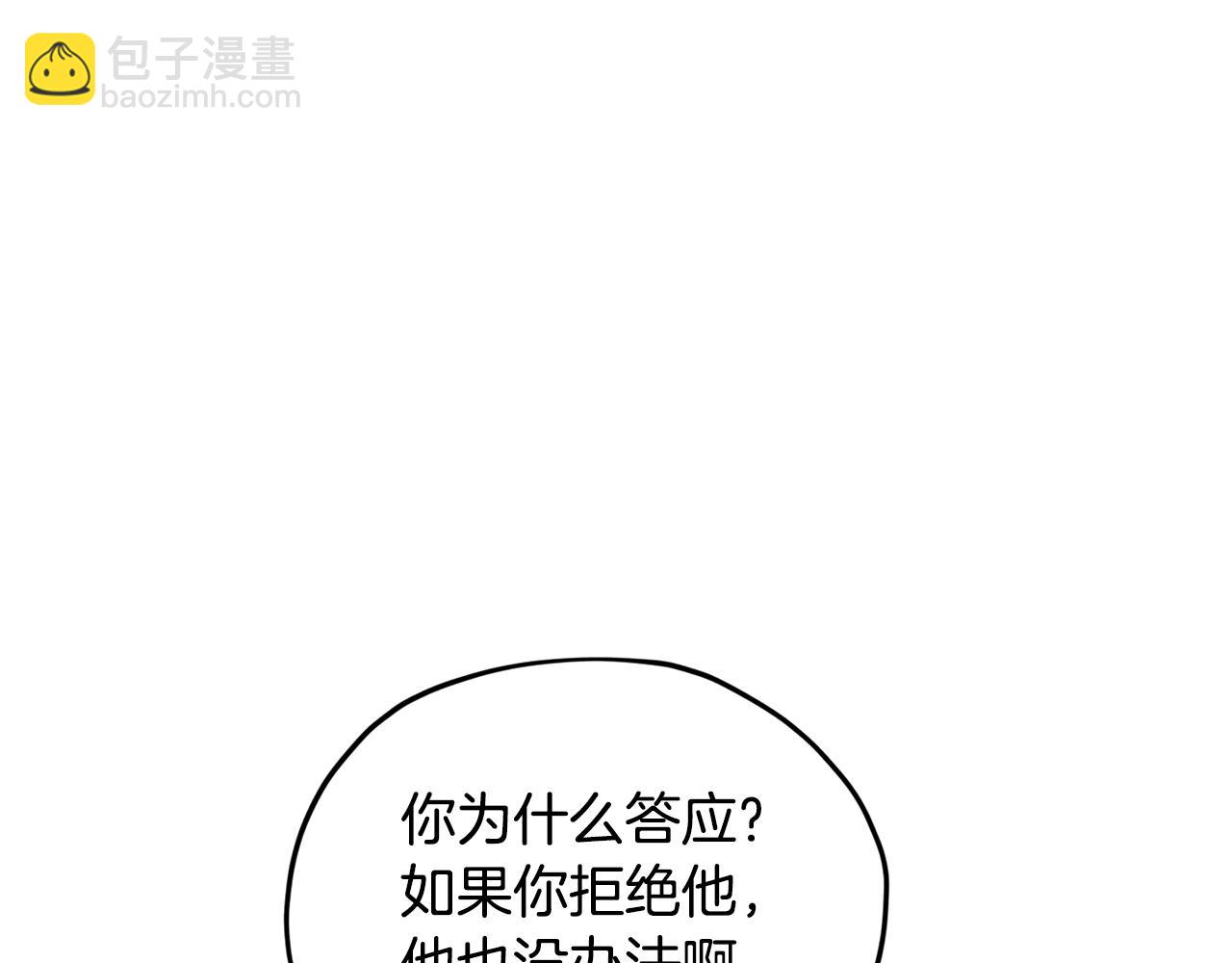 第109话 出发前有客人到访204