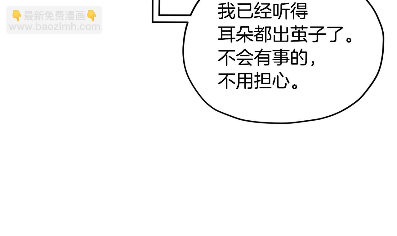 第109话 出发前有客人到访209
