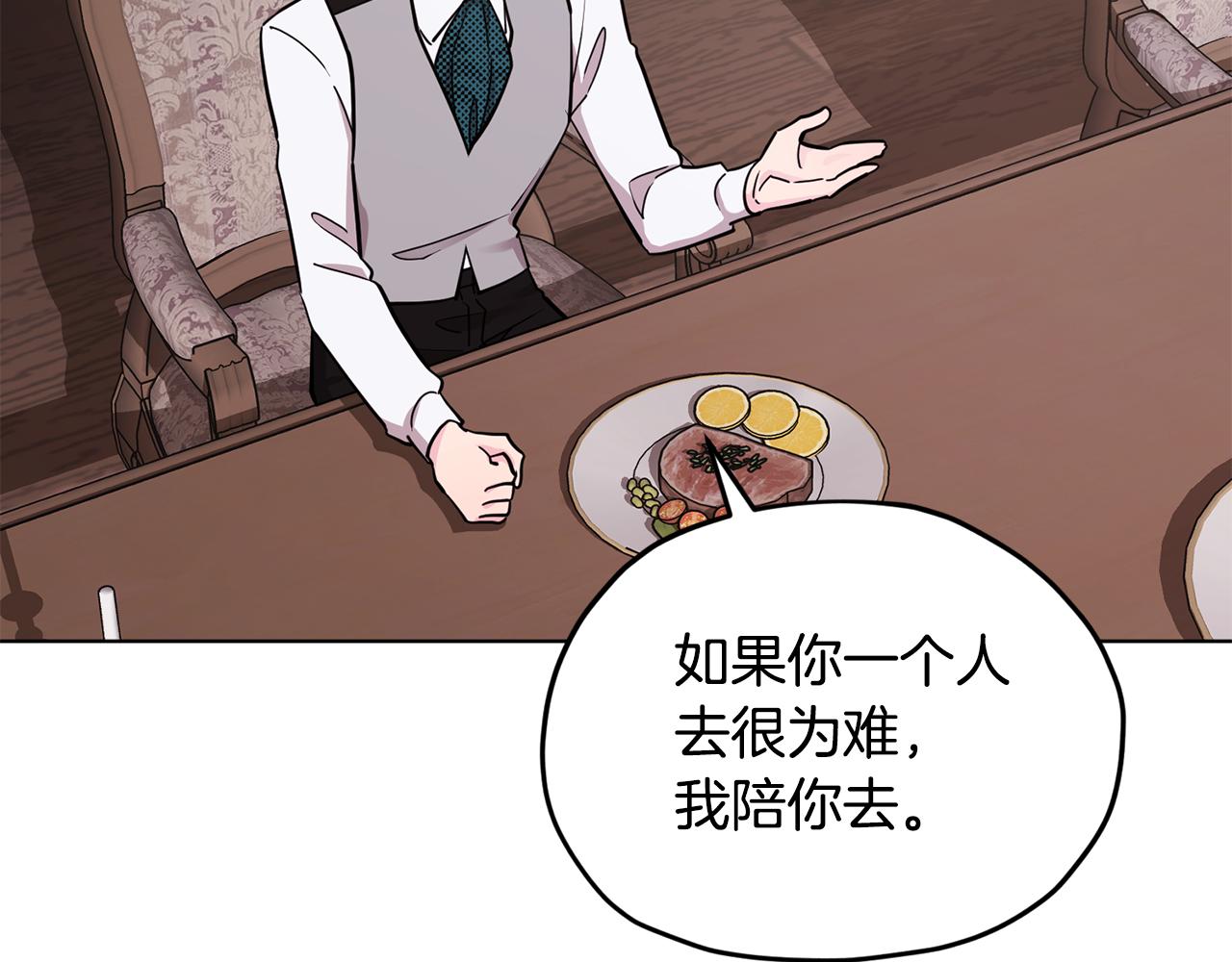 第109话 出发前有客人到访216