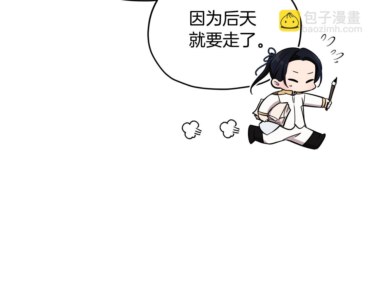 第109话 出发前有客人到访56