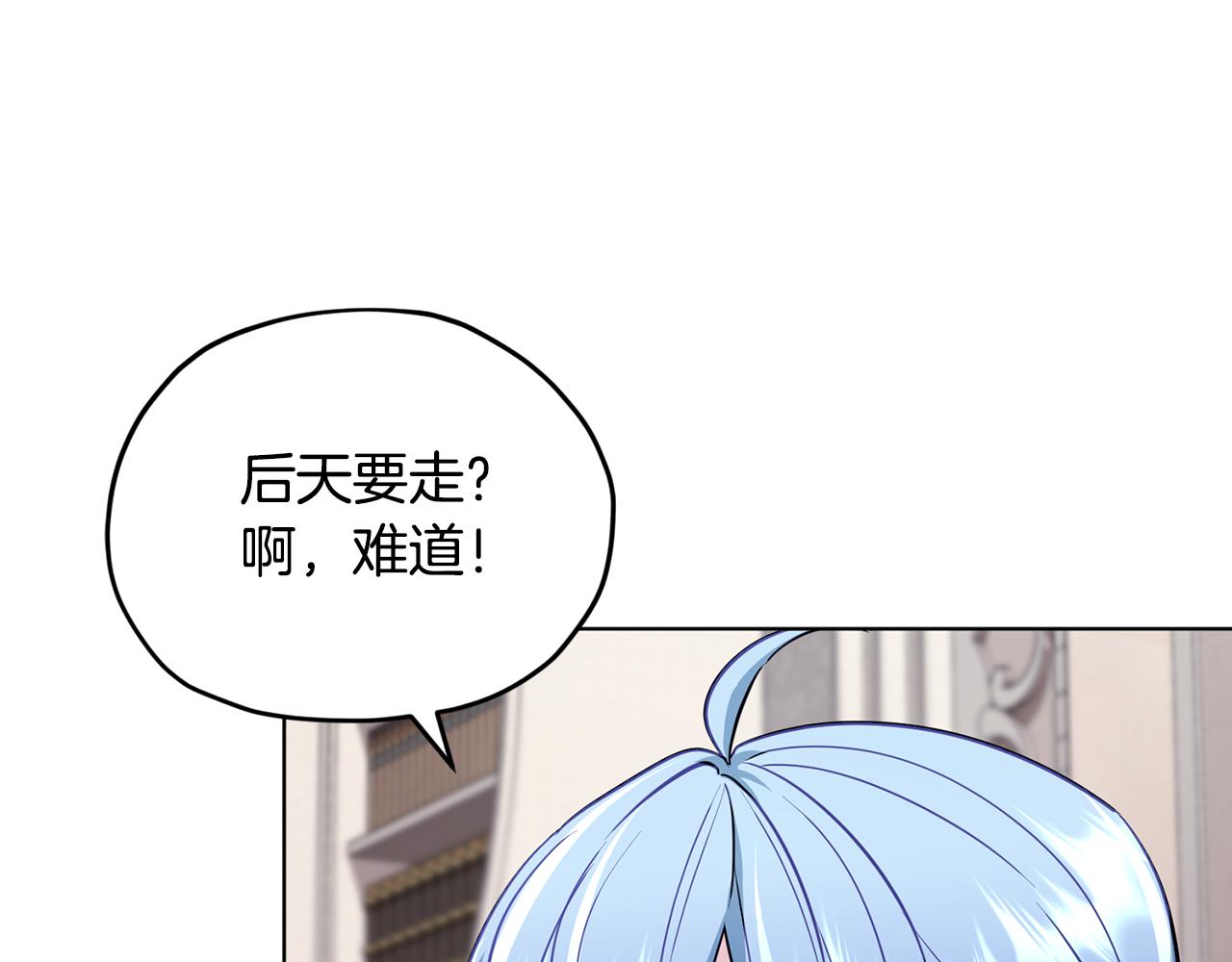 第109话 出发前有客人到访58