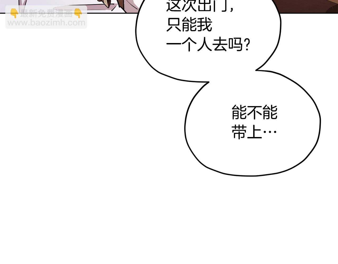 第109话 出发前有客人到访73
