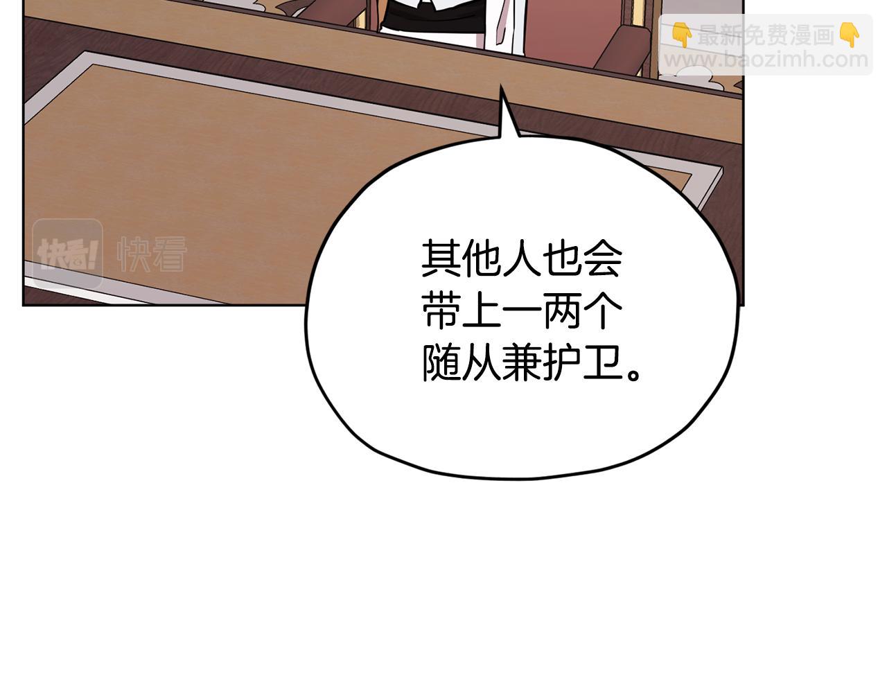 第109话 出发前有客人到访79