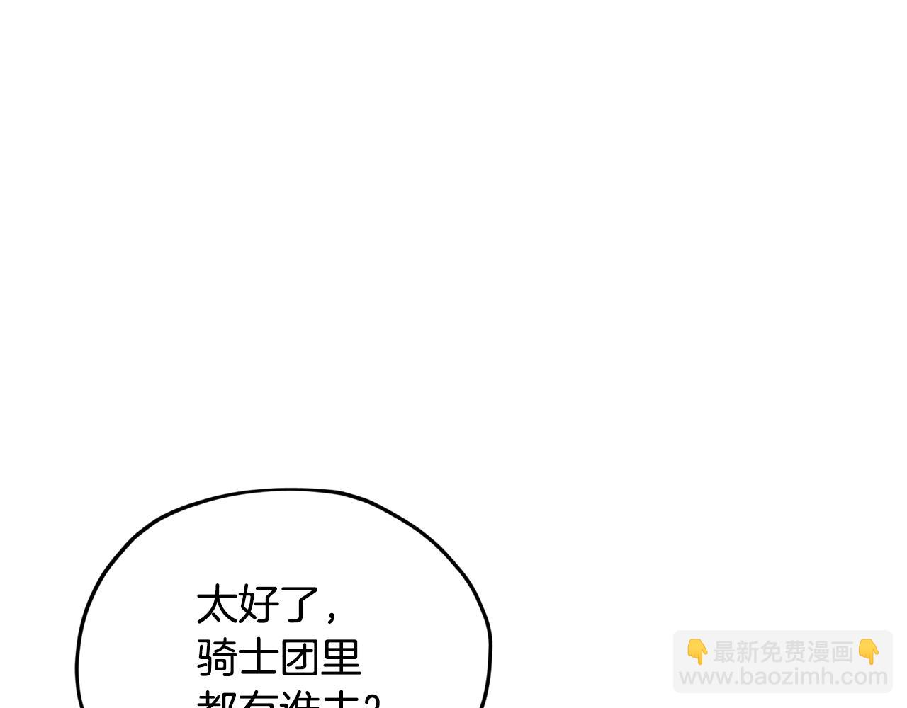 第109话 出发前有客人到访80