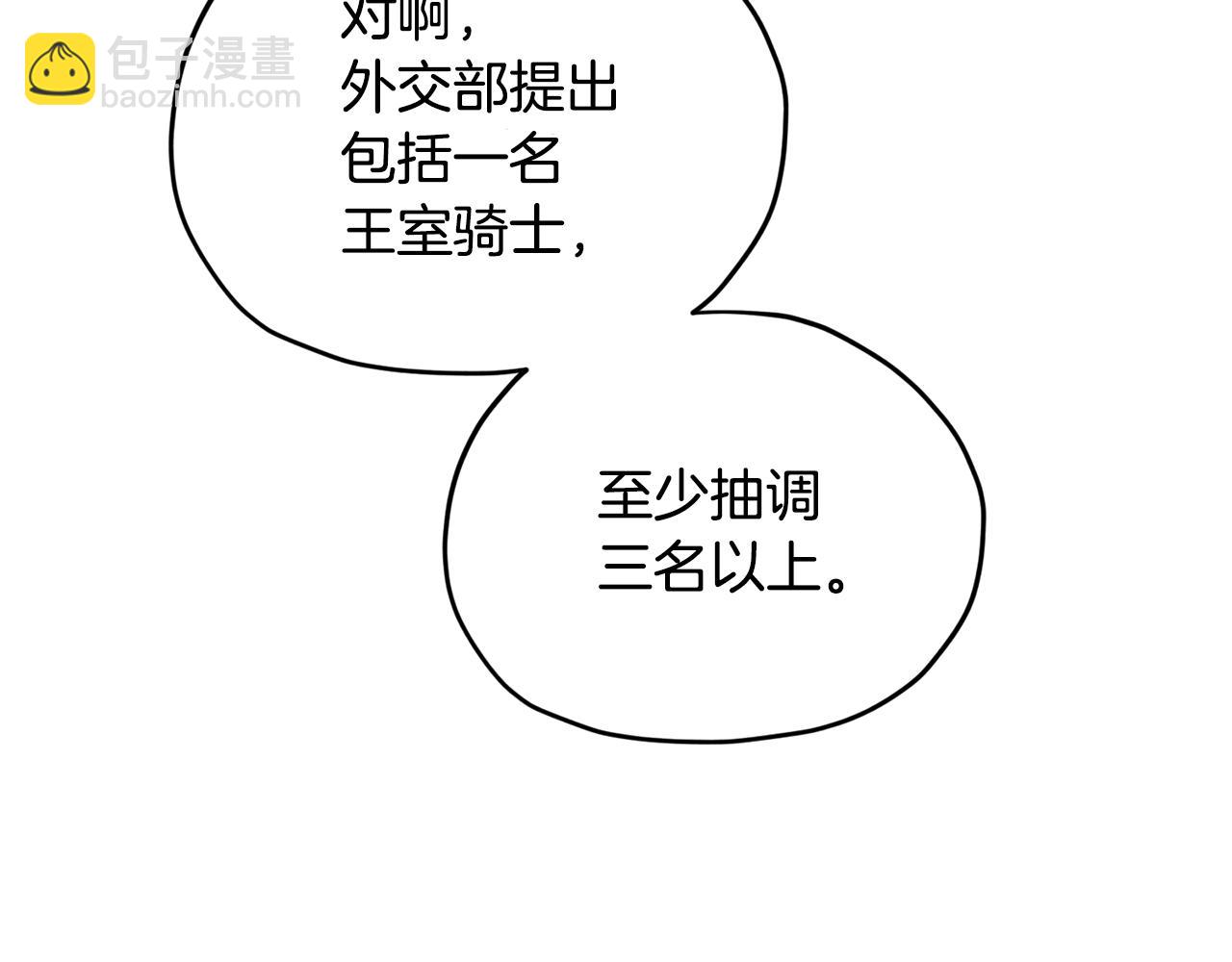 第109话 出发前有客人到访95