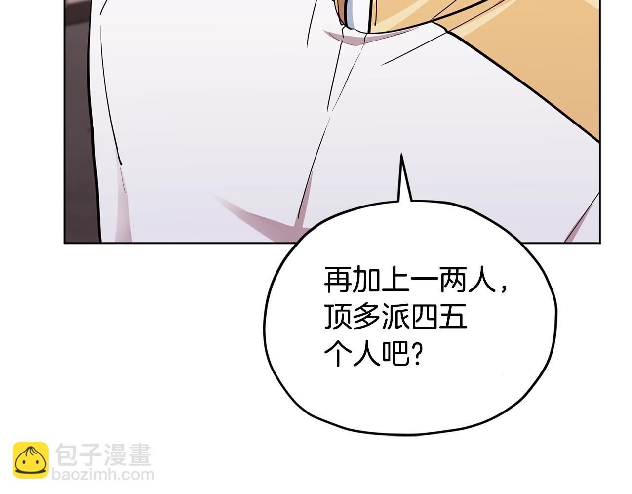 第109话 出发前有客人到访98