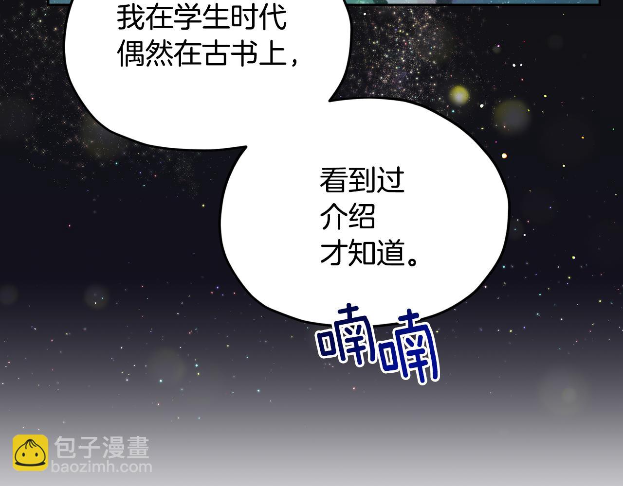 第110话 无性人174